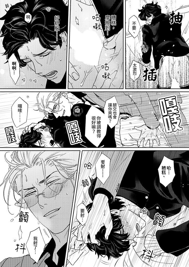 黑钱绅士的危险恶癖第2话