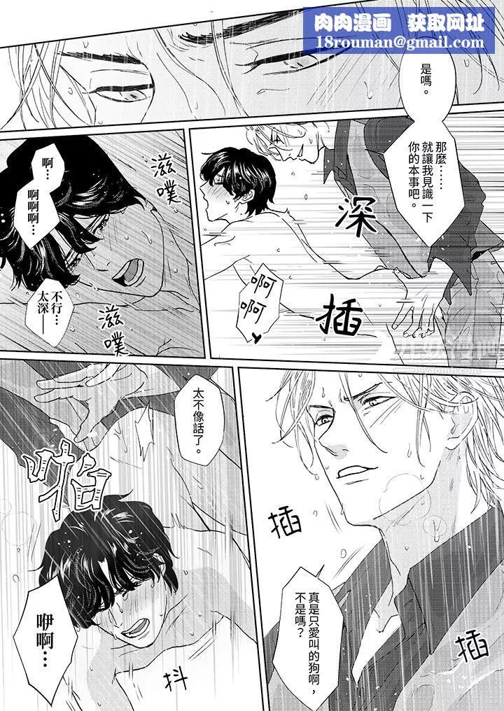 黑錢紳士的危險惡癖第4話