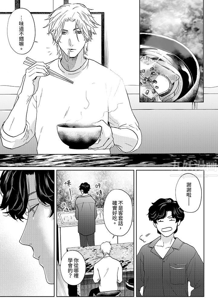 黑钱绅士的危险恶癖第9话