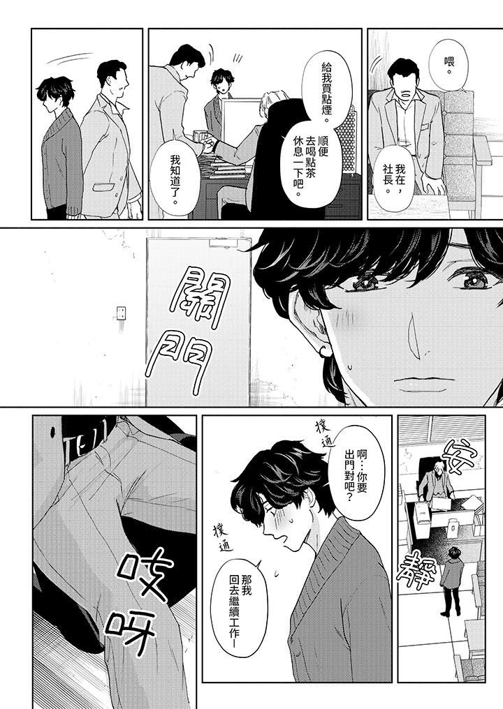 黑钱绅士的危险恶癖第9话