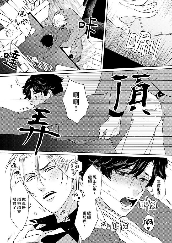 黑钱绅士的危险恶癖第10话