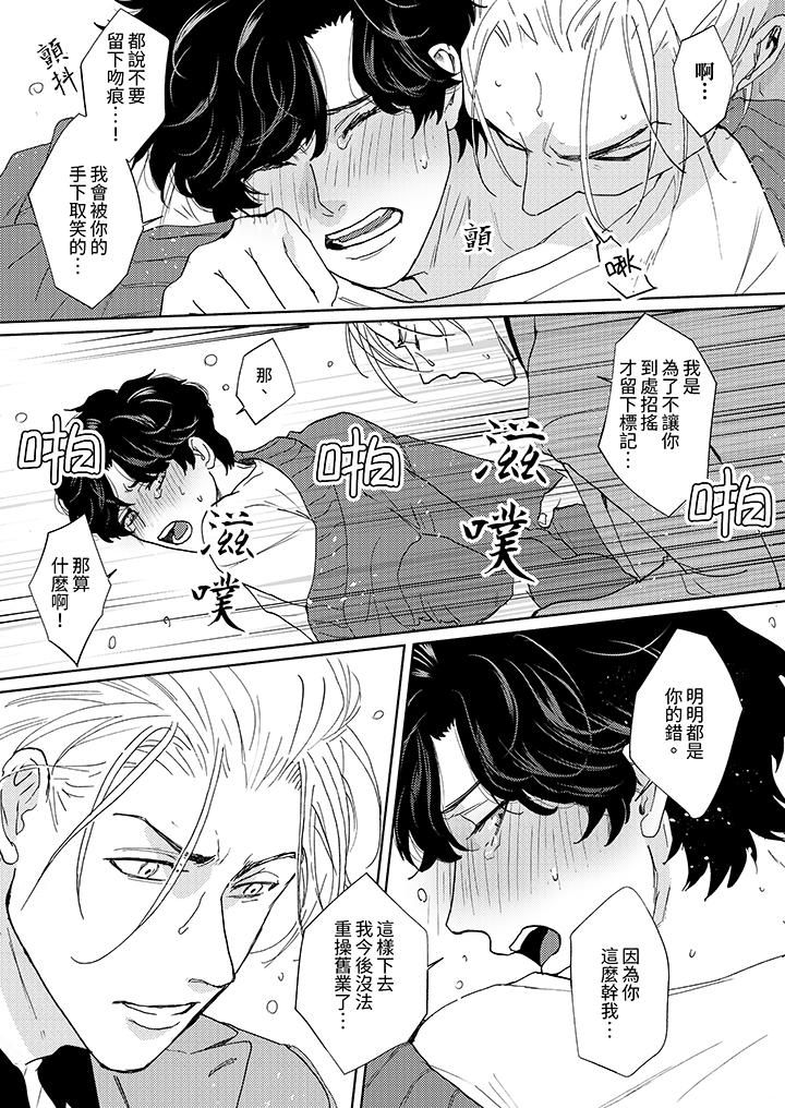 黑钱绅士的危险恶癖第10话