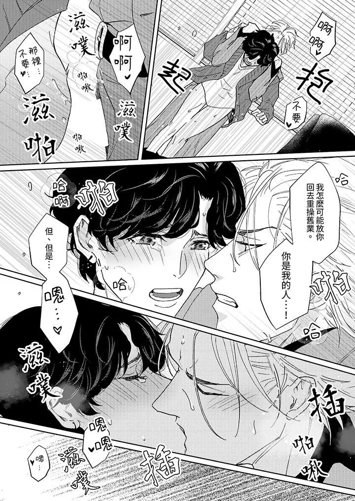 黑錢紳士的危險惡癖第10話