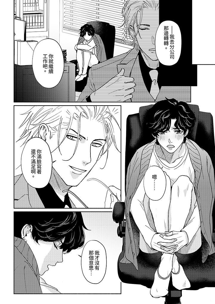 黑钱绅士的危险恶癖第10话