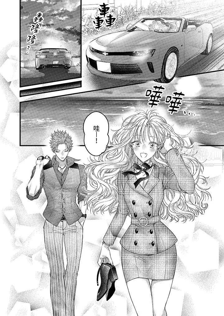 明明少了我就不行～這個男人，愛的方式也超一流第16話