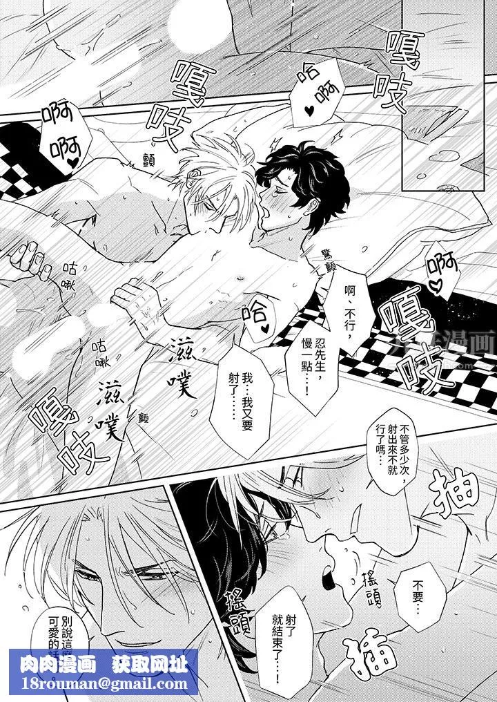 黑錢紳士的危險惡癖第14話-最終話