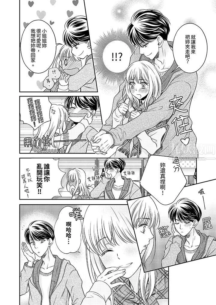 老師，來做更色情的事吧~激烈的求愛SEX讓人無處可逃第1話