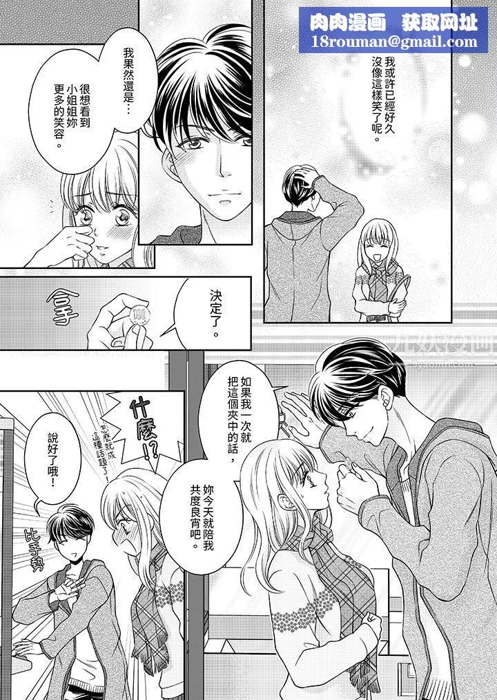 老師，來做更色情的事吧~激烈的求愛SEX讓人無處可逃第1話
