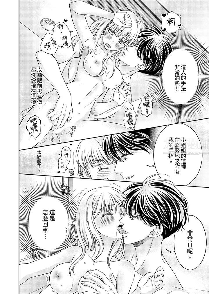 老师，来做更色情的事吧~激烈的求爱SEX让人无处可逃第2话