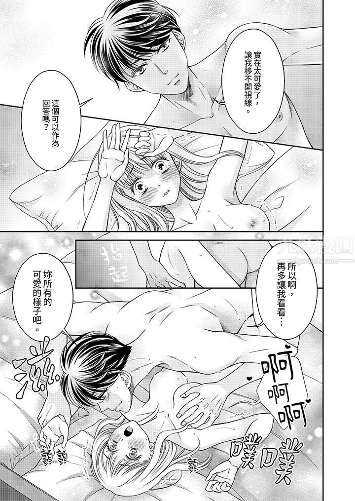 老師，來做更色情的事吧~激烈的求愛SEX讓人無處可逃第2話
