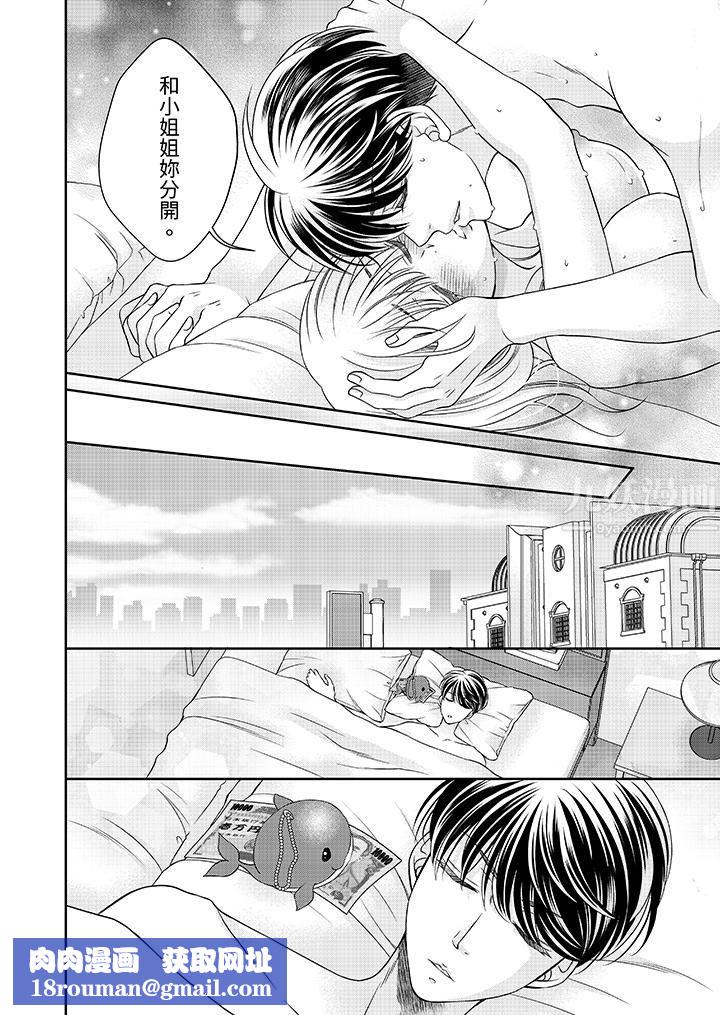 老师，来做更色情的事吧~激烈的求爱SEX让人无处可逃第2话