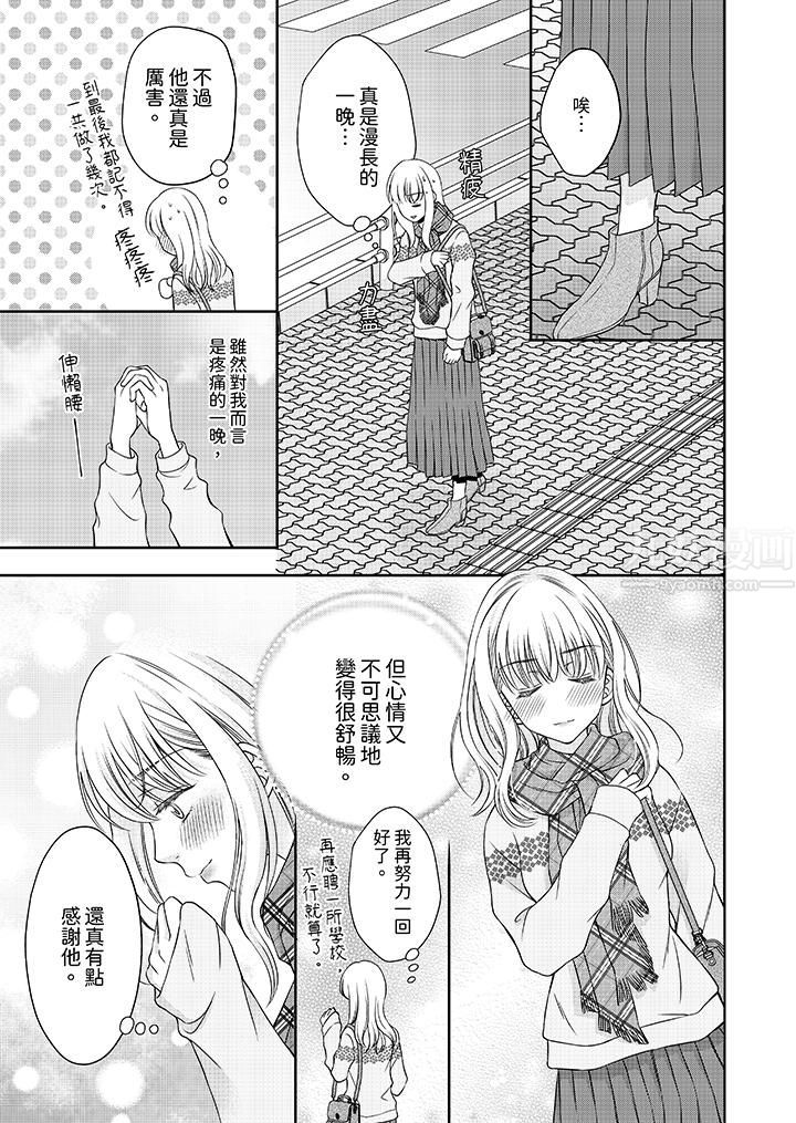 老師，來做更色情的事吧~激烈的求愛SEX讓人無處可逃第2話