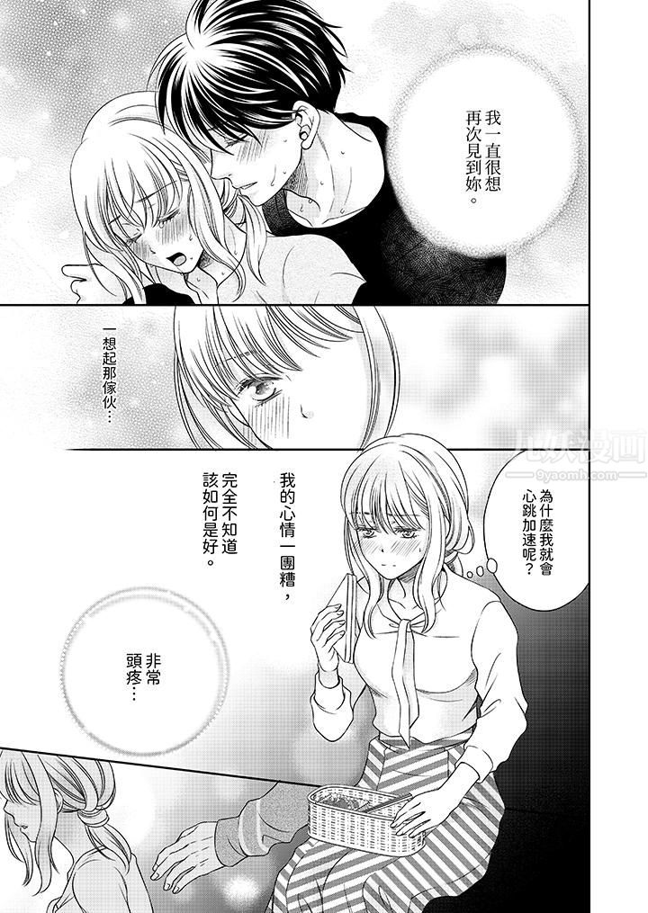 老師，來做更色情的事吧~激烈的求愛SEX讓人無處可逃第5話