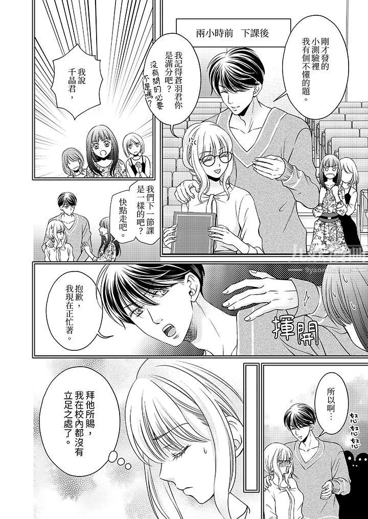 老師，來做更色情的事吧~激烈的求愛SEX讓人無處可逃第5話