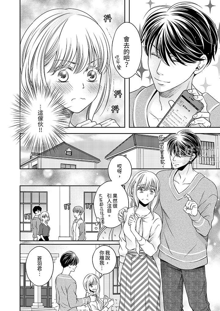 老師，來做更色情的事吧~激烈的求愛SEX讓人無處可逃第5話
