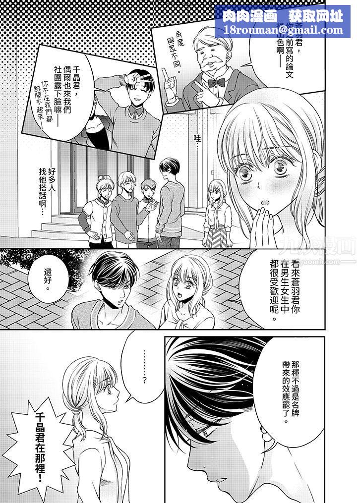 老师，来做更色情的事吧~激烈的求爱SEX让人无处可逃第5话
