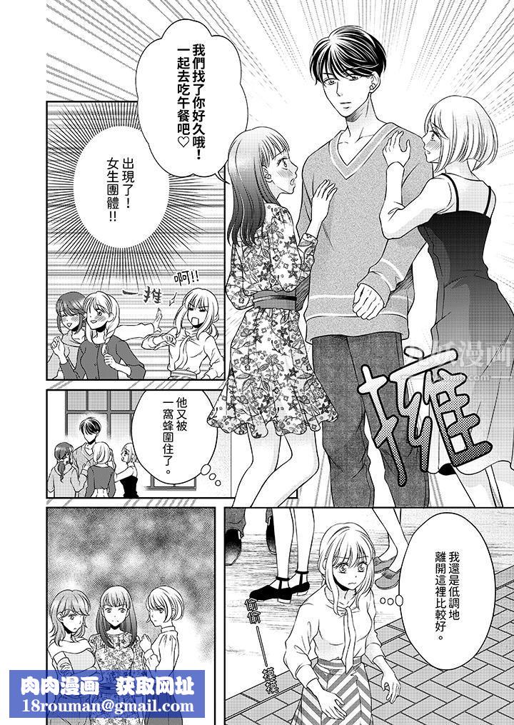老師，來做更色情的事吧~激烈的求愛SEX讓人無處可逃第5話