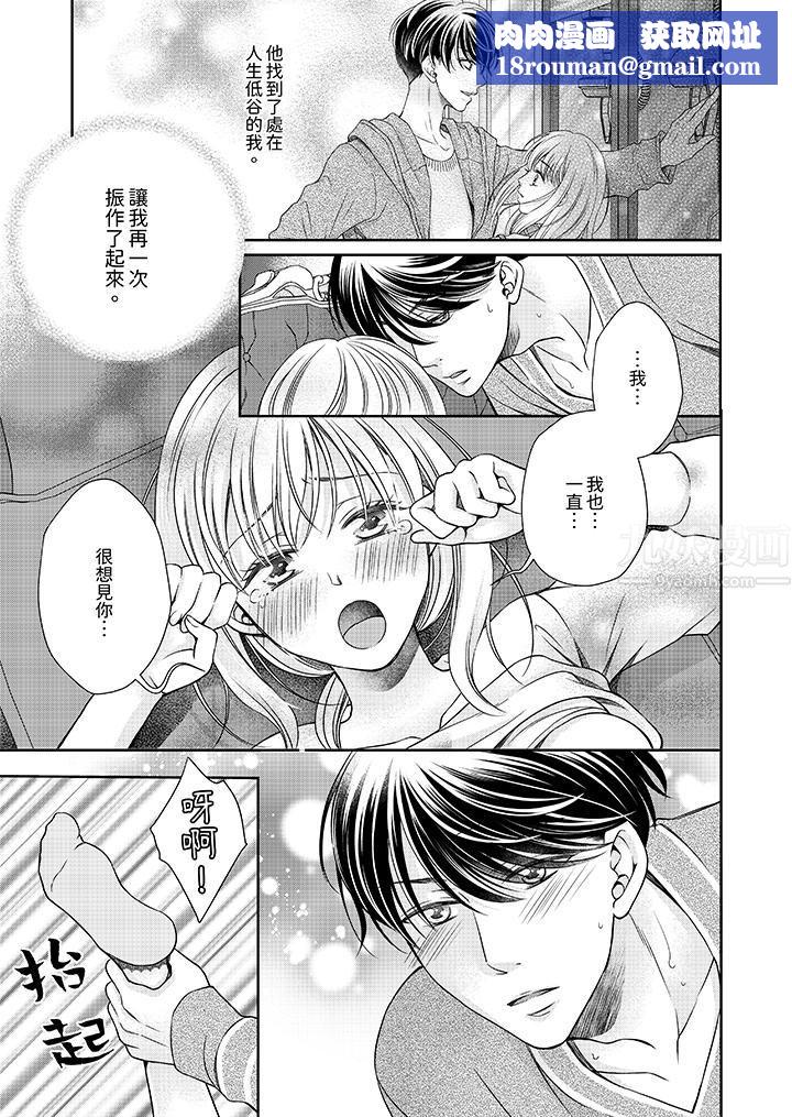 老師，來做更色情的事吧~激烈的求愛SEX讓人無處可逃第6話