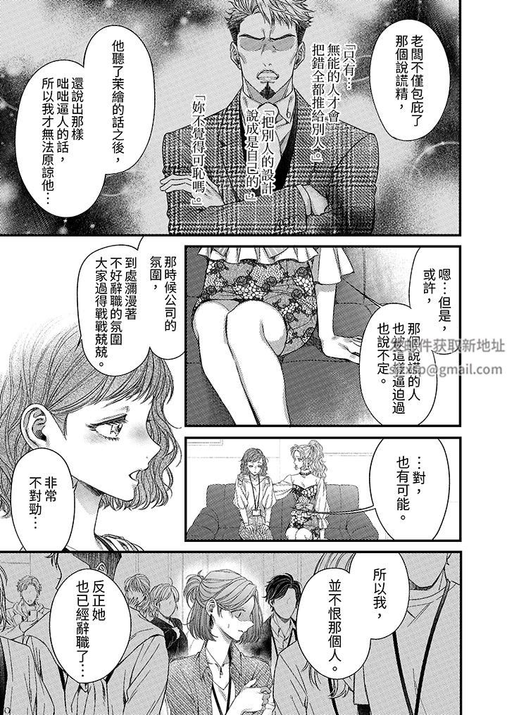 明明少了我就不行～這個男人，愛的方式也超一流第20話
