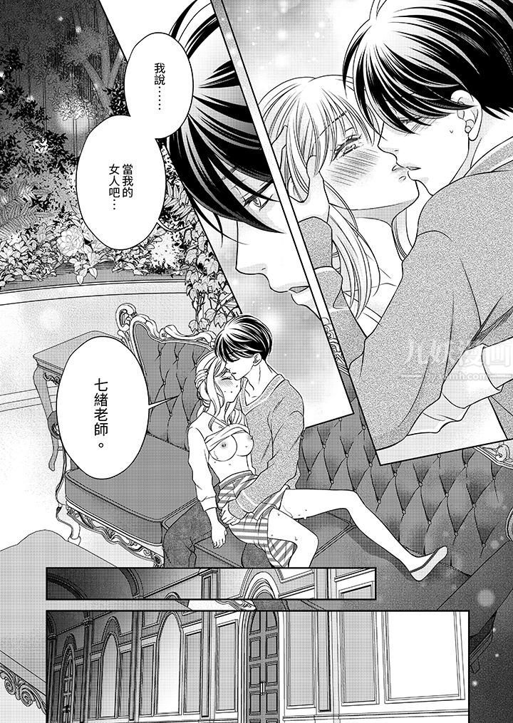 老師，來做更色情的事吧~激烈的求愛SEX讓人無處可逃第6話