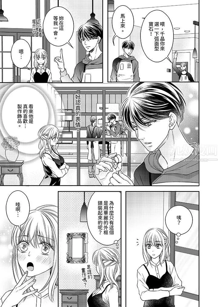 老師，來做更色情的事吧~激烈的求愛SEX讓人無處可逃第7話