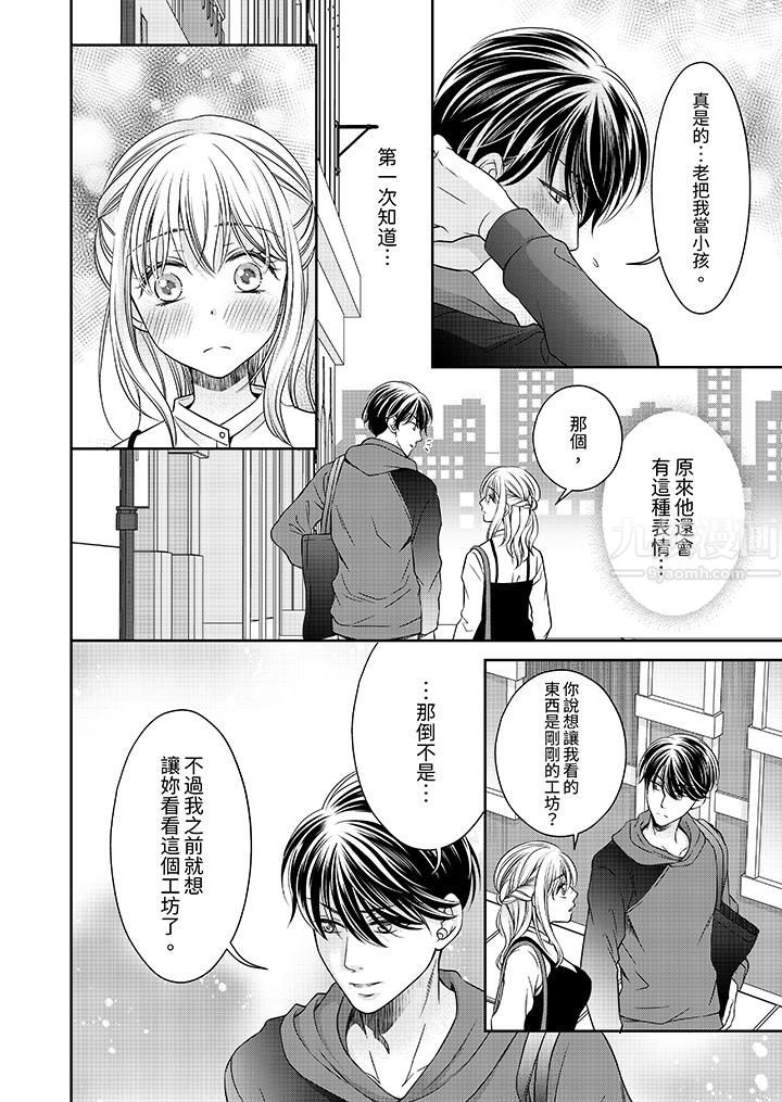 老師,來做更色情的事吧~激烈的求愛SEX讓人無處可逃第7話