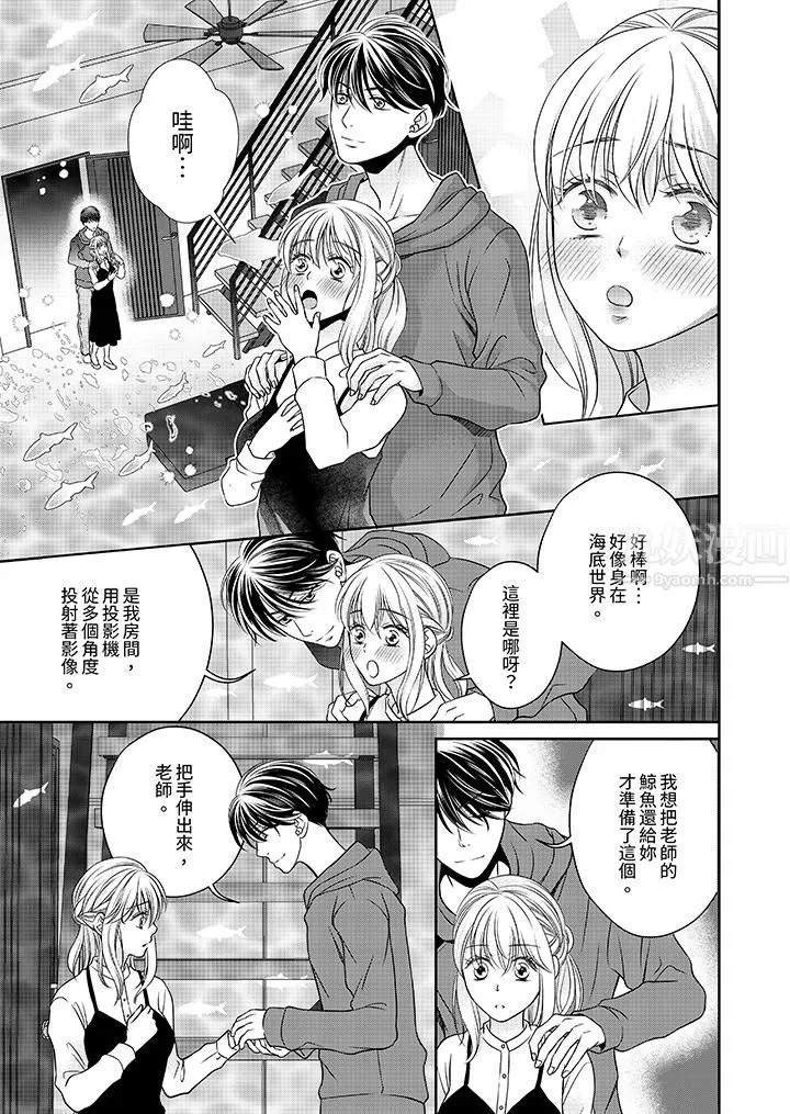 老師，來做更色情的事吧~激烈的求愛SEX讓人無處可逃第8話
