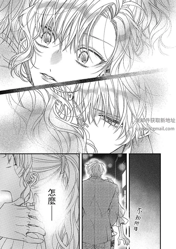 明明少了我就不行～這個男人，愛的方式也超一流第21話