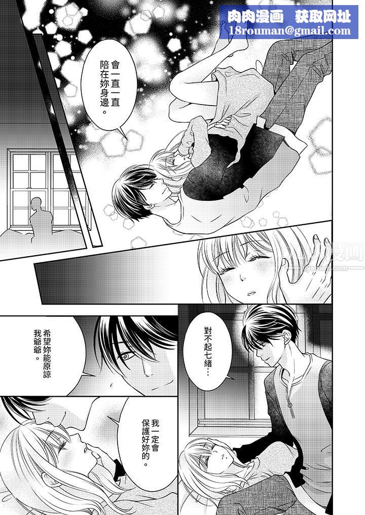 老師，來做更色情的事吧~激烈的求愛SEX讓人無處可逃第10話