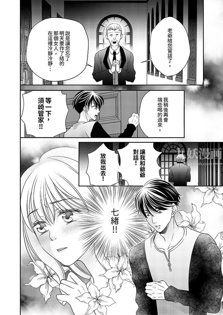 老師，來做更色情的事吧~激烈的求愛SEX讓人無處可逃第10話