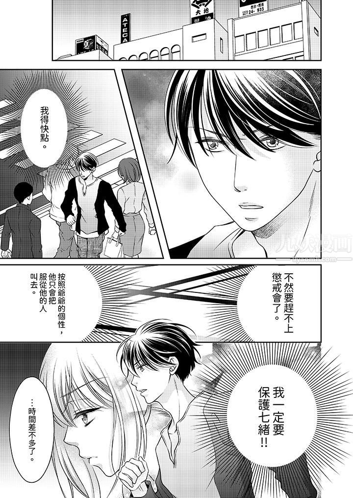 老師，來做更色情的事吧~激烈的求愛SEX讓人無處可逃第11話