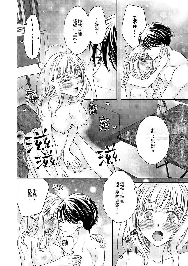 老師，來做更色情的事吧~激烈的求愛SEX讓人無處可逃第12話-最終話