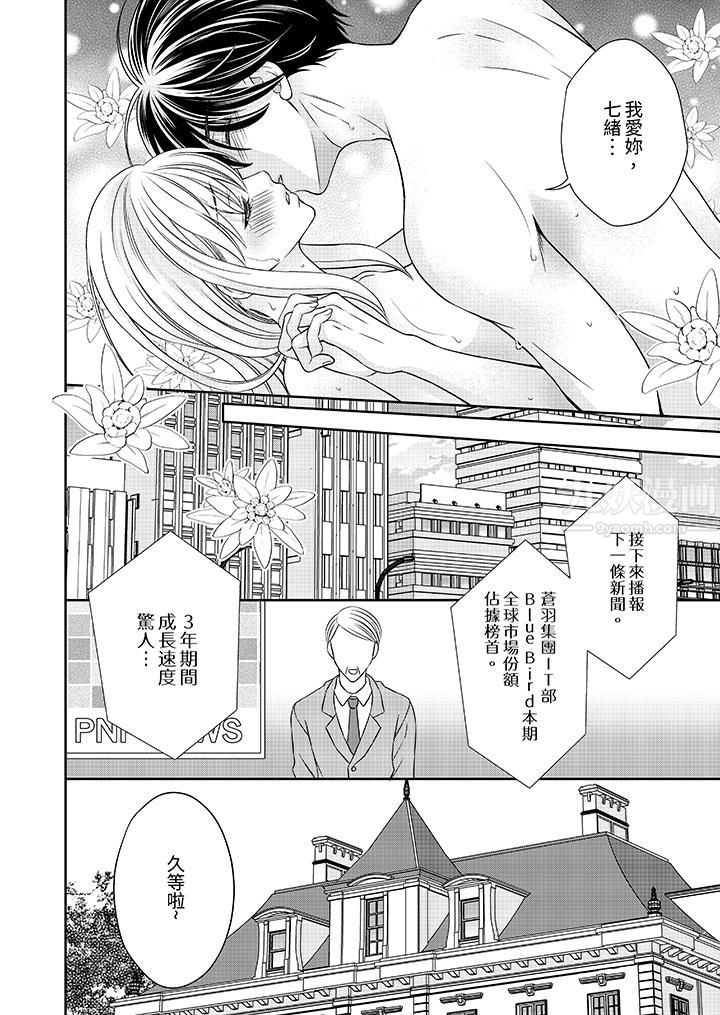 老師，來做更色情的事吧~激烈的求愛SEX讓人無處可逃第12話-最終話