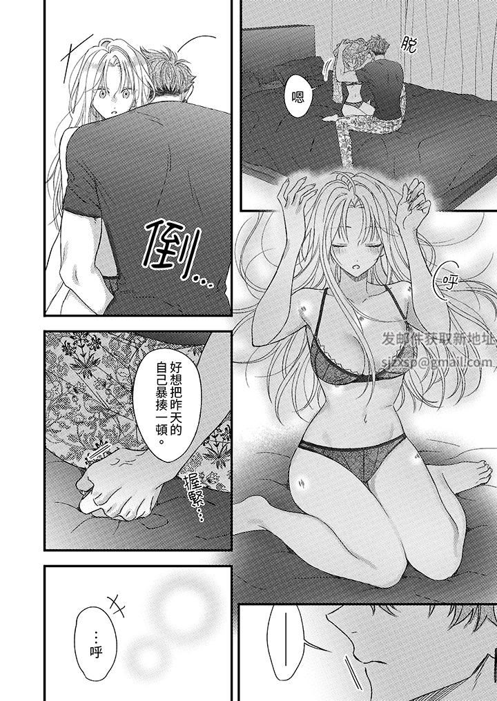 明明少了我就不行~这个男人,爱的方式也超一流第26话