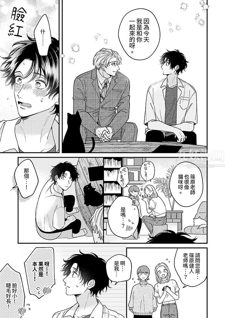 抖S主編的禁忌指導第5話
