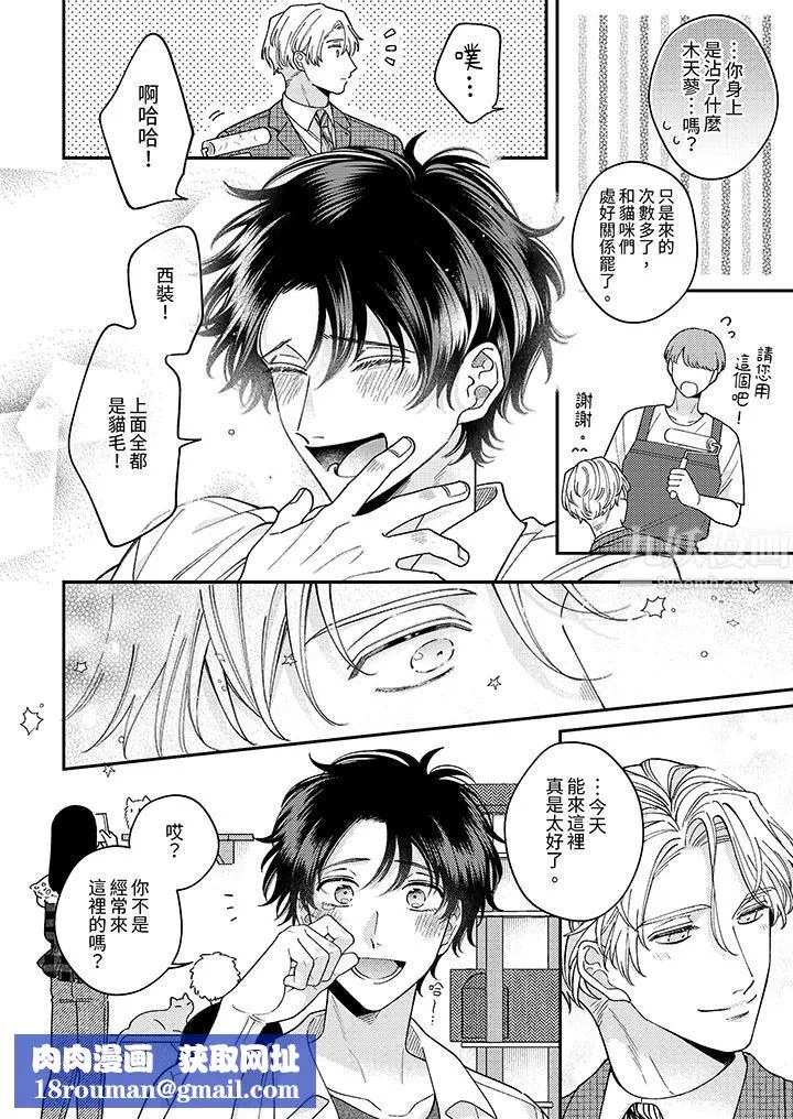 抖S主編的禁忌指導第5話