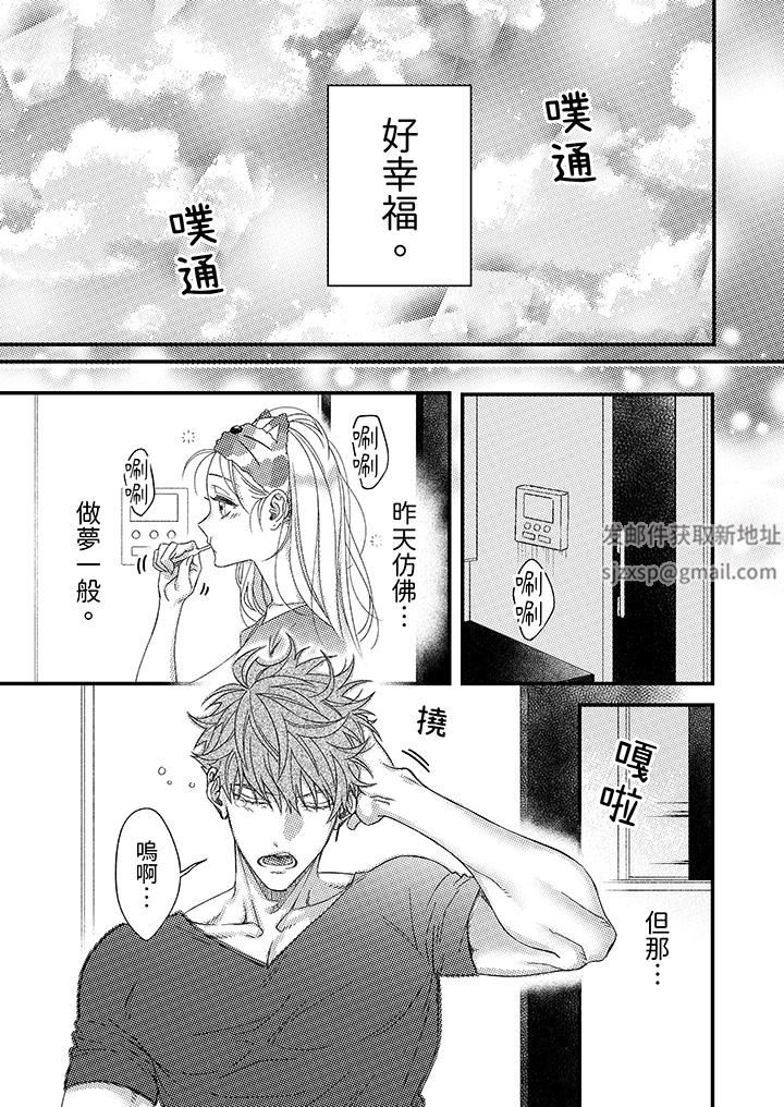 抖S主编的禁忌指导第6话