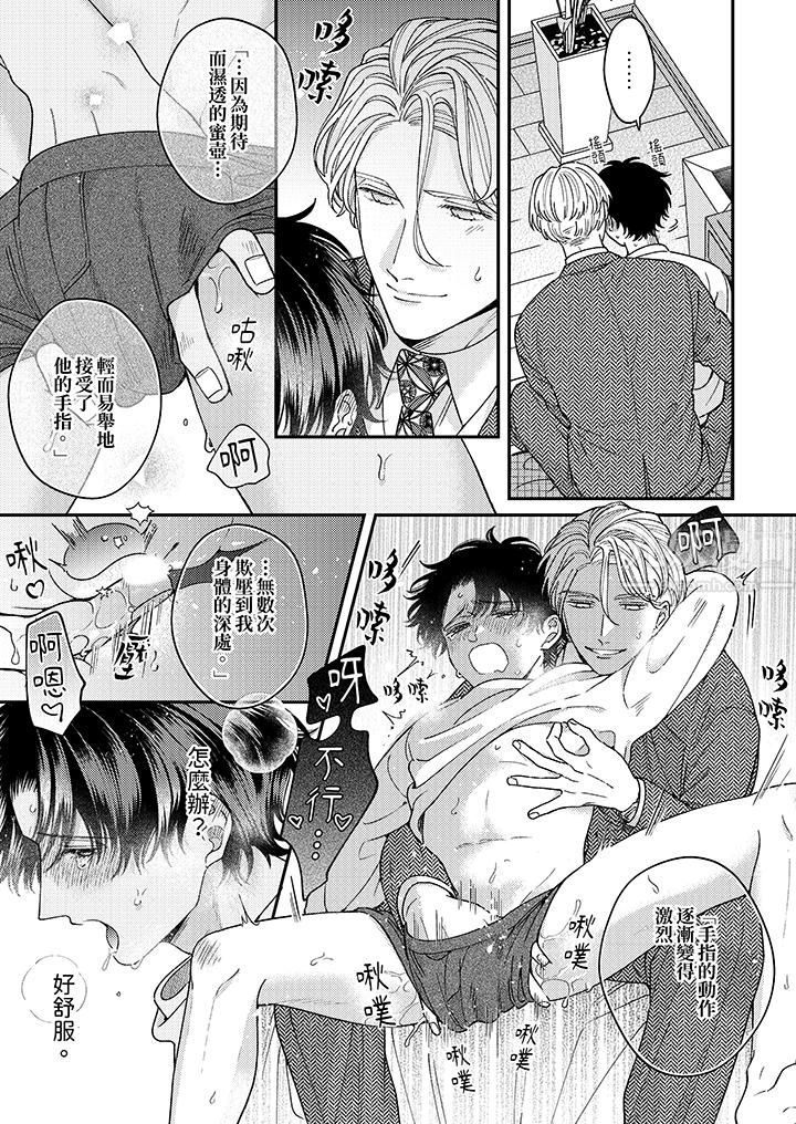 抖S主編的禁忌指導第8話