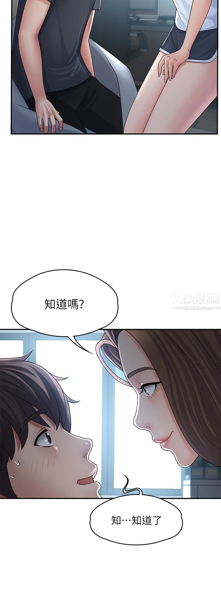 青春期小阿姨第1話-初次見面就顏射