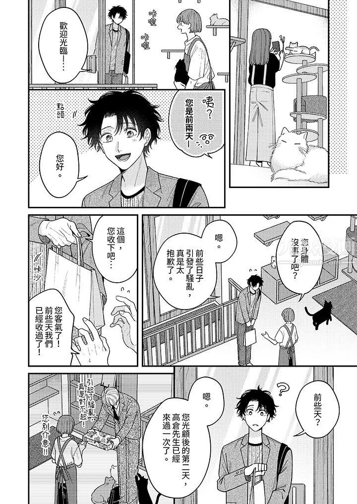 抖S主編的禁忌指導第9話