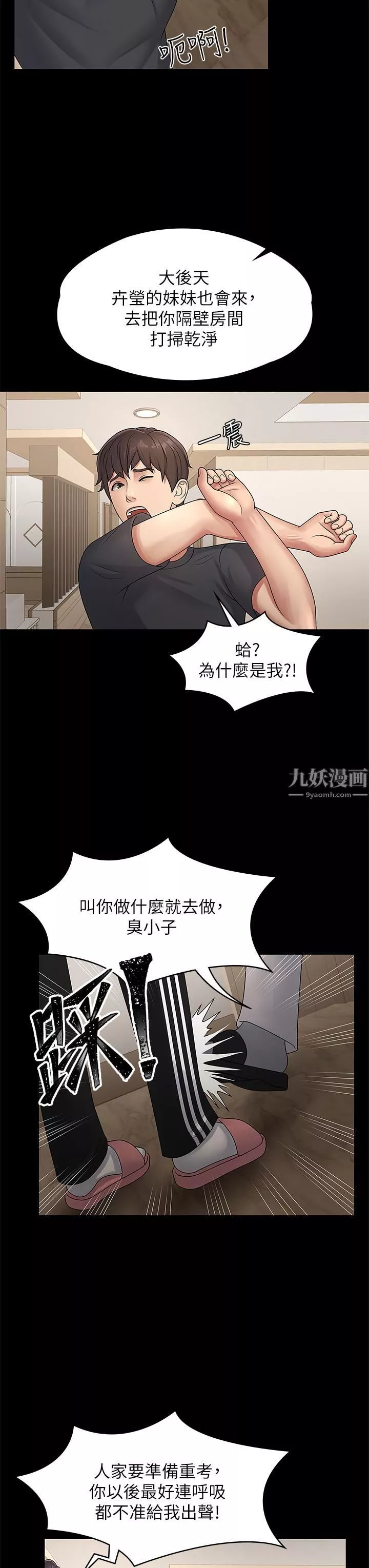 青春期小阿姨第1話-初次見面就顏射