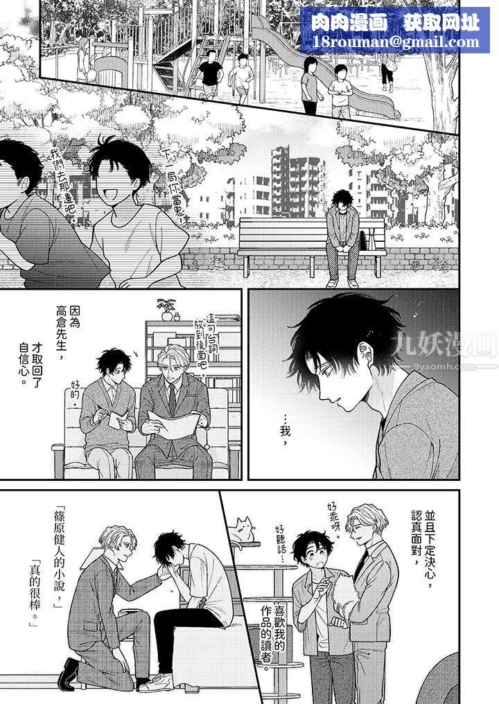 抖S主編的禁忌指導第10話