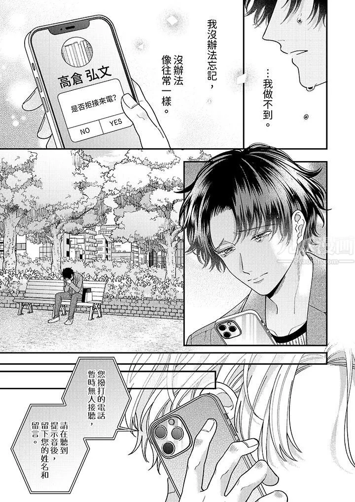 抖S主編的禁忌指導第10話