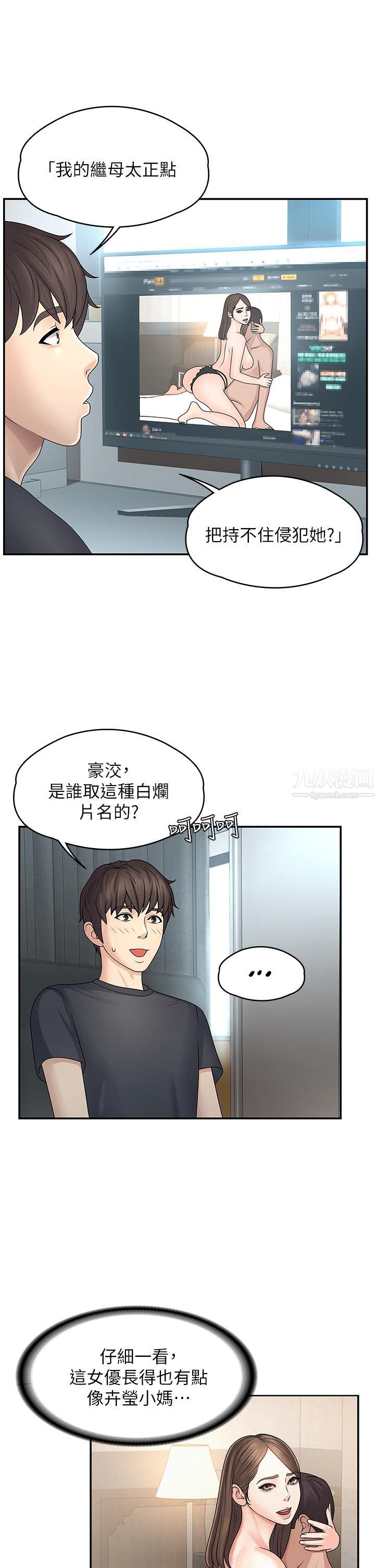 青春期小阿姨第1話-初次見面就顏射
