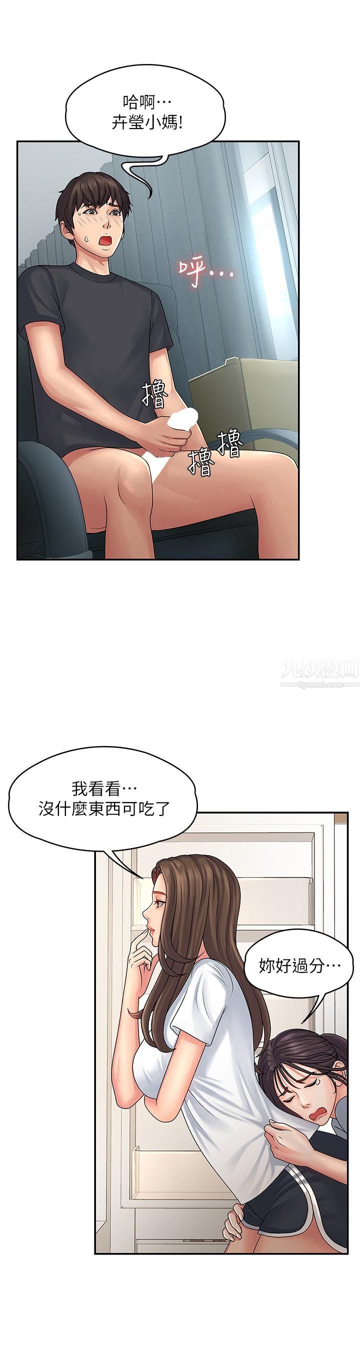 青春期小阿姨第1話-初次見面就顏射
