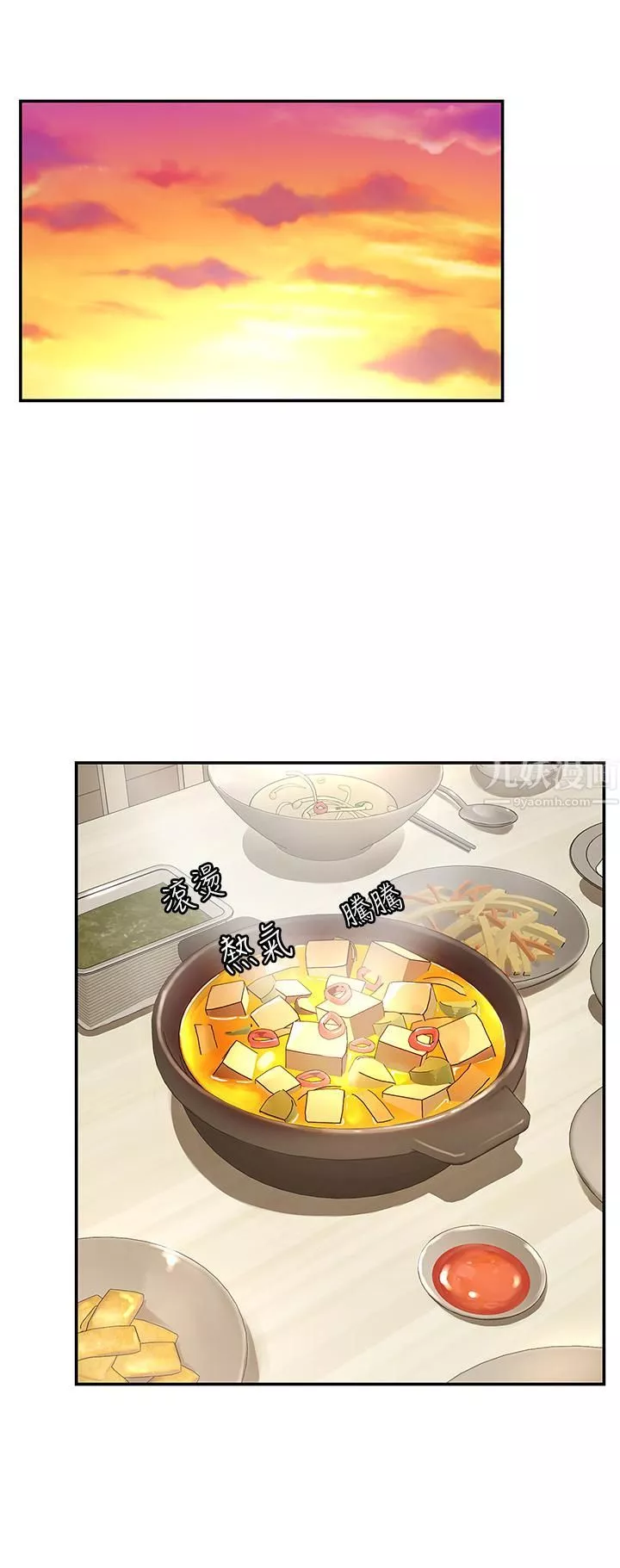 青春期小阿姨第2話-管教放肆的小阿姨