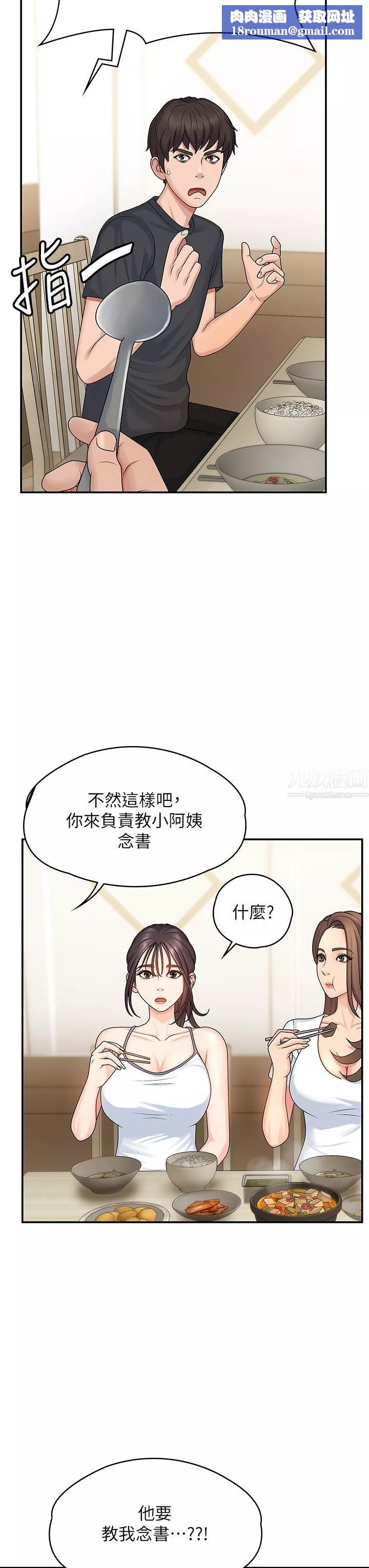 青春期小阿姨第2話-管教放肆的小阿姨