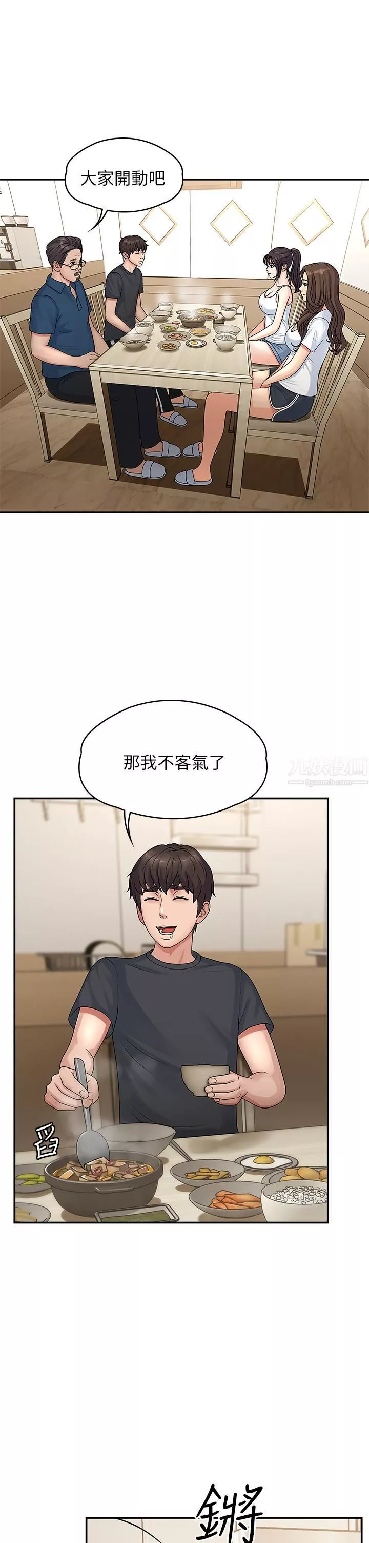 青春期小阿姨第2話-管教放肆的小阿姨