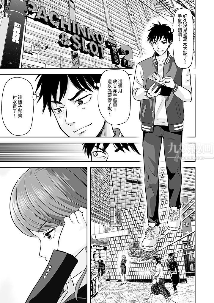 姐姐活-被她包養-第1話