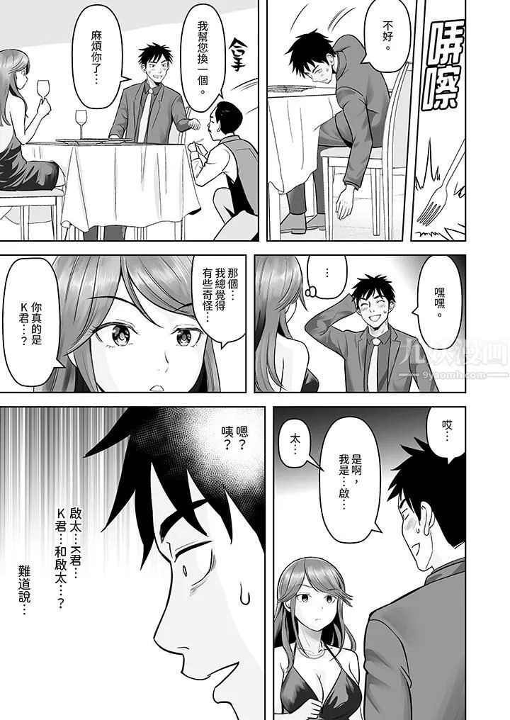 姐姐活-被她包養-第2話